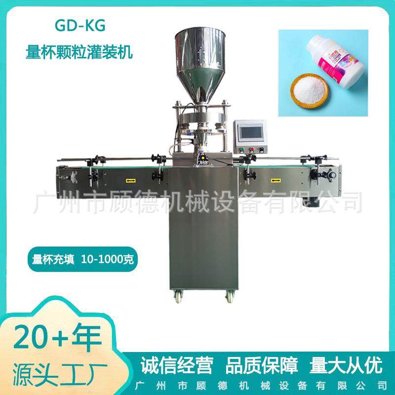 瓶装粉剂颗粒量杯灌装机洗衣彩漂粉罐装机化肥颗粒自动包装机广西,五金/工具,其他机械五金,淘宝优惠券,粉丝福利购,淘宝优惠卷