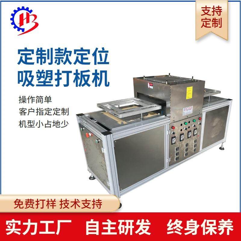 厂家定制小型吸塑包装打板机 自动真空鸡蛋塑料托盘吸塑成型机,五金/工具,其他机械五金,淘宝优惠券,粉丝福利购,淘宝优惠卷