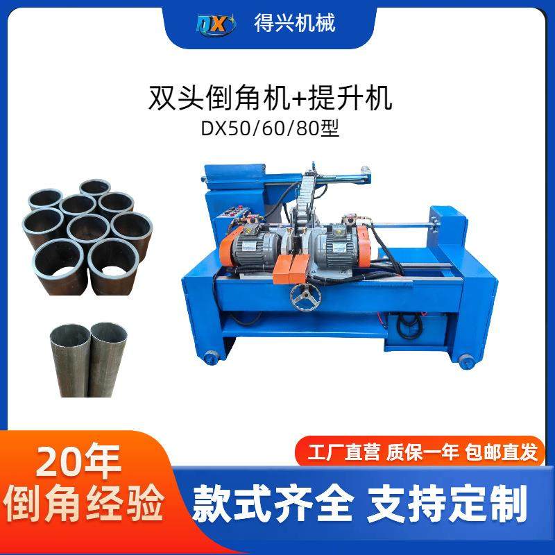 伺服全自动数控液压不锈钢管自动排料双头倒角机 圆管短料倒角机,汽车零部件/养护/美容/维保,工程机械轮胎,淘宝优惠券,粉丝福利购,淘宝优惠卷