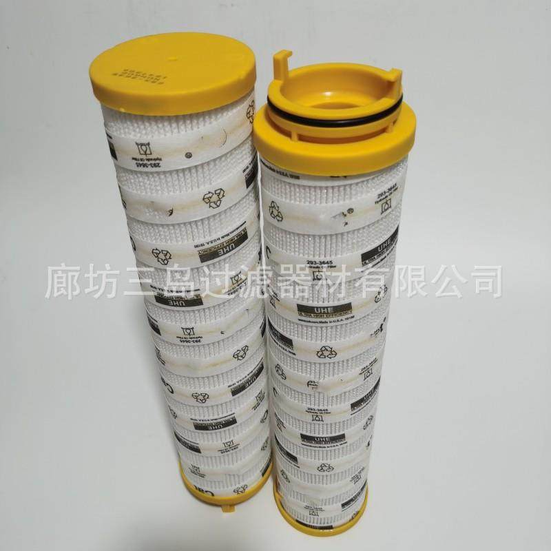 供应293-3645液压滤芯2933645高效率液压油滤芯,汽车用品/电子/清洗/改装,车内蒸汽机,淘宝优惠券,粉丝福利购,淘宝优惠卷