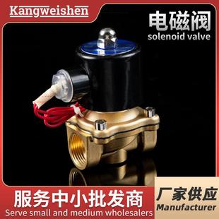 厂家常闭黄铜电磁阀AC220V气阀水阀防水线圈电子管道控制阀
