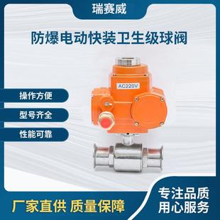 电动快装 厂家供应不锈钢电动球阀浮动球二通式 球阀卫生级电动阀