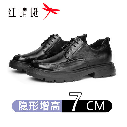 红蜻蜓增高7公分正装皮鞋