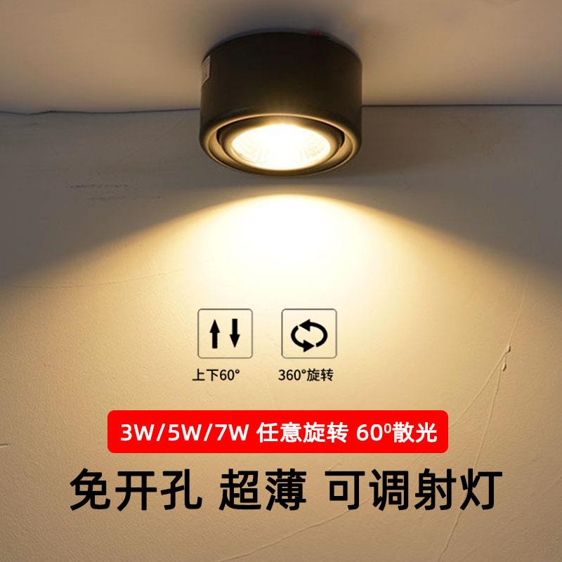 黑色超薄led明装小射灯3W5W7W可调角度免开孔cob天花灯背景墙壁画