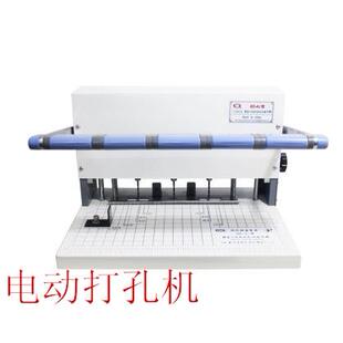 现代XD-A2电动三孔打孔机装订机器凭证机财务装订450张厚孔距可调