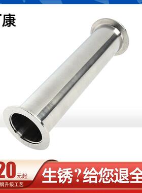 KF真空短管304不锈钢法兰夹头转接头快装接头直通管支持现做管件