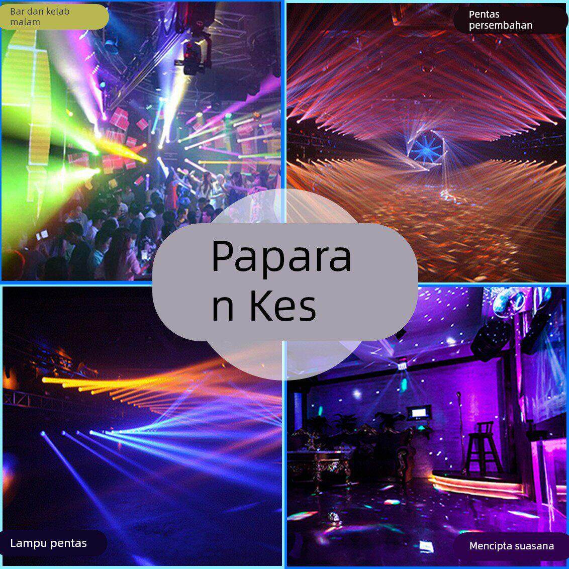 7颗40W调焦摇头染色灯七彩帕灯酒吧KTV包房旋转彩灯舞台灯光设备