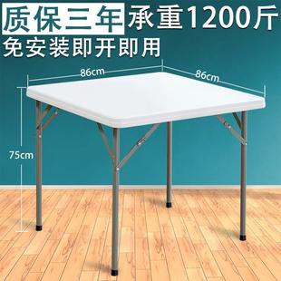 折叠餐桌正方形家用便携简易麻将桌椅小户型摆摊四方吃饭桌掼蛋桌