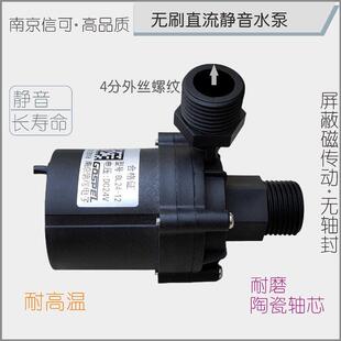 无刷直流静音激光雕刻机设备24小时连续运行耐高低温散热循环水泵