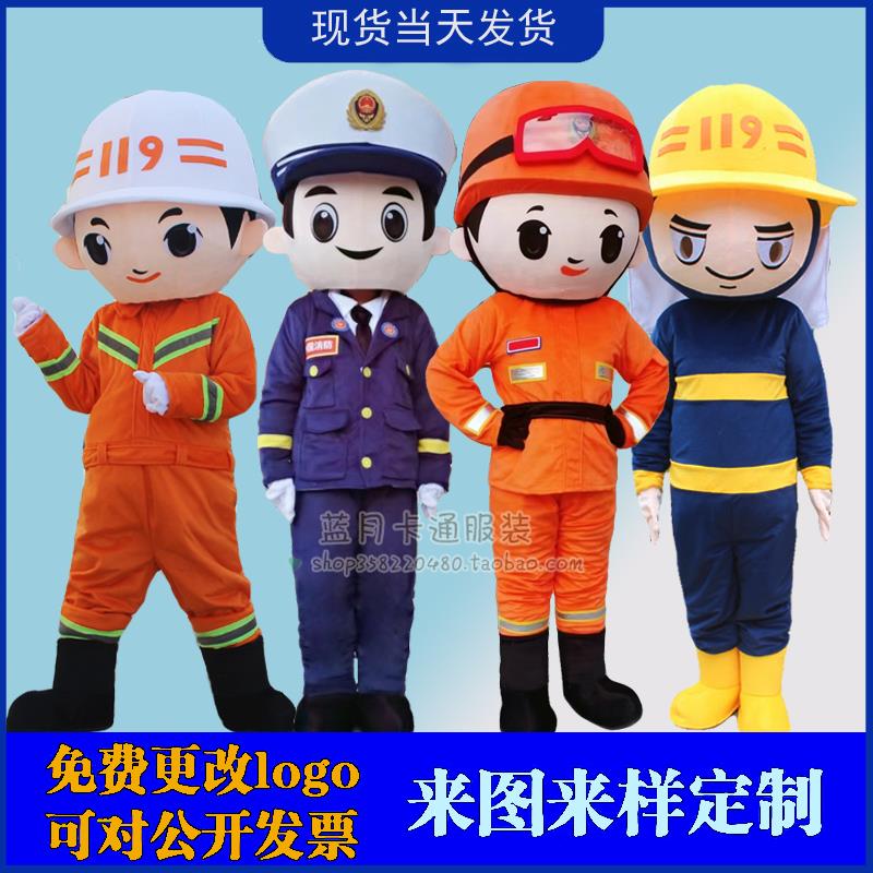 消防员人偶道具服灭火器救援服119森林防火消防宣传卡通人物服装