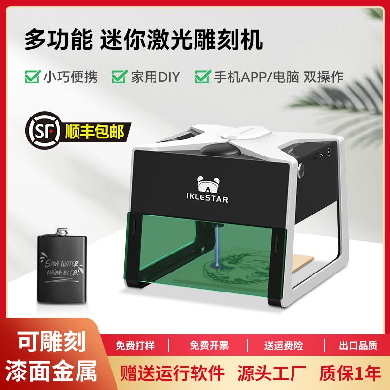 微型激光雕刻机全自动小型便携式不锈钢打印刻字机家用DIY打标机