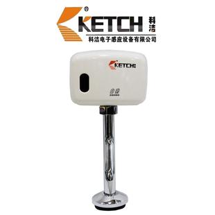 科洁全自动智能感应器小便斗感应冲水器冲洗阀明装 KT2002