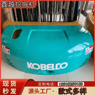 挖掘机神钢60发动机盖 机罩挖机配件 现代临工雷沃电瓶盖 引擎盖
