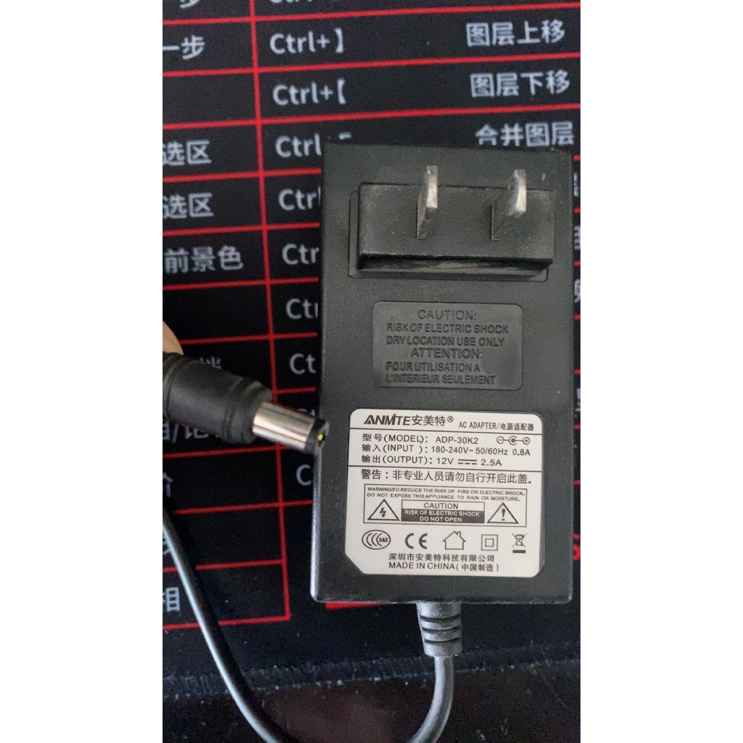 适用大井ADP-30K2液晶显示器电源适配器线粤海12V2.5A通用安美特