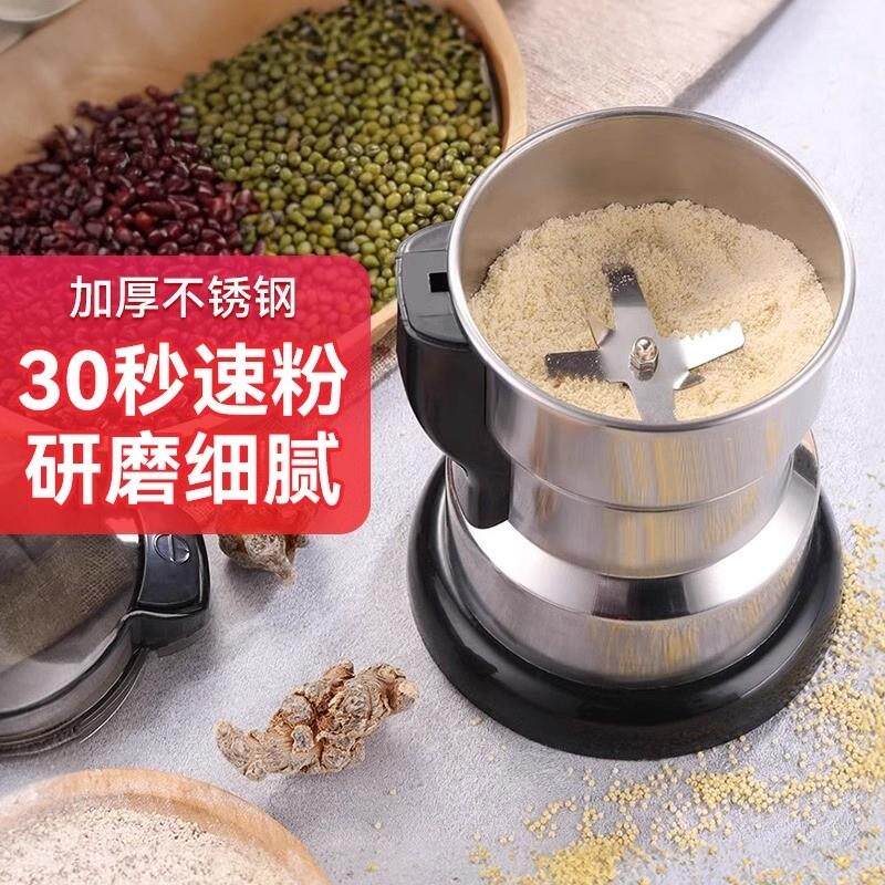 家用磨粉机小型中药粉碎五谷杂粮超细打粉机药材破碎机研磨器三七