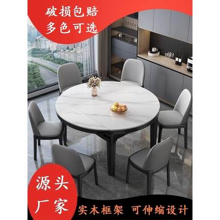 厂家直销餐桌椅折叠北欧小户型家用现代实木多功能伸缩简约岩板