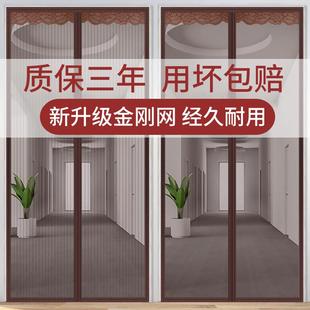防蝇纱窗网家用免打孔 魔术贴防蚊纱门帘自吸蚊帐隔断磁铁对吸夏季