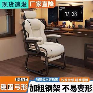 弓形电脑家用久坐书桌办公椅沙发椅休闲椅电竞椅固定舒适久坐椅