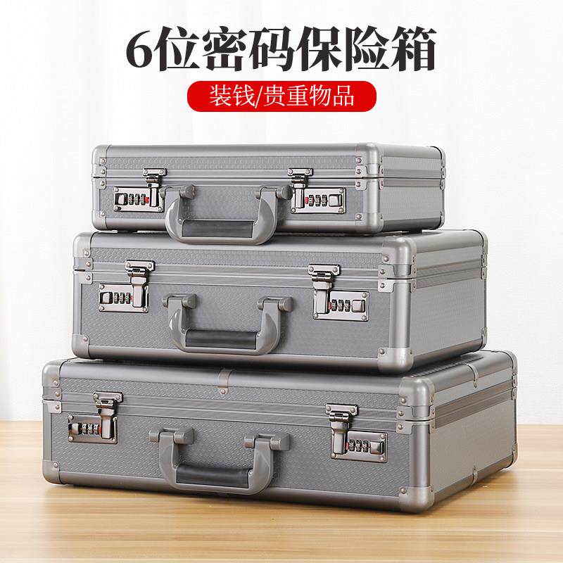 带锁的密码收纳盒小型钱匣子铁家用重要文件证件装现金保险收纳箱