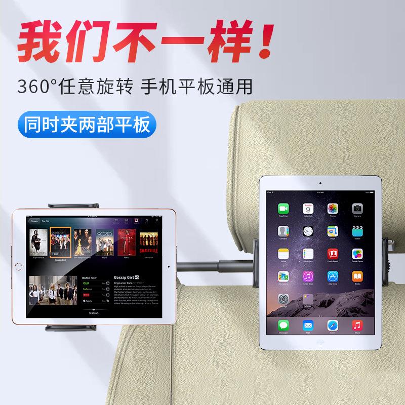 汽车载平板手机支架后排伸缩座椅中间铝合金后座ipad头枕支撑架
