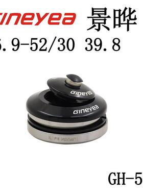 景晔540 46.9/52 47-52 44 49.7公路登山车隐藏内走线头碗组车头