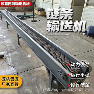 链条输送机冲压件锻造件传送设备多排滚子链条式传送带输送机