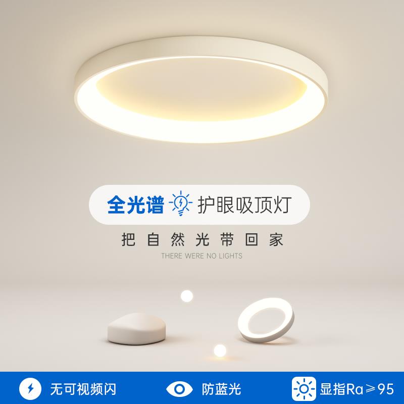 光卧室灯房间led吸顶灯简约现代创意客厅餐厅书房2024新款灯具