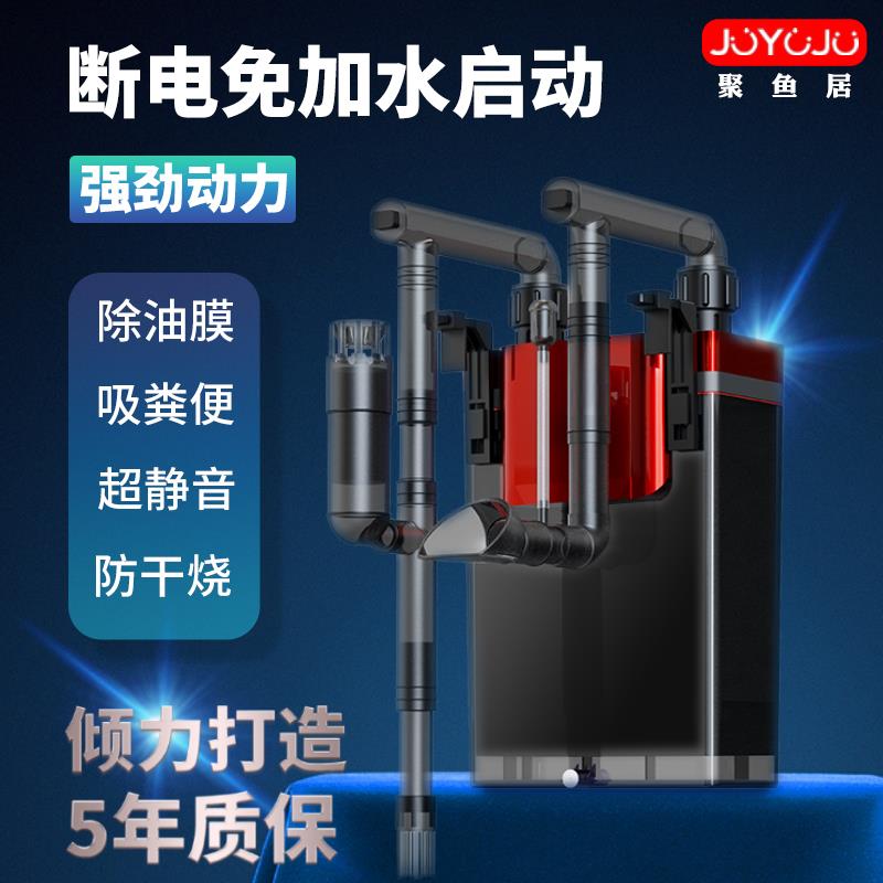 聚鱼居鱼缸过滤器壁挂式乌龟外置过滤桶小型循环泵过滤制氧一体机