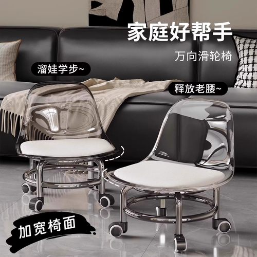 亚克力万向轮小凳子软座滑轮