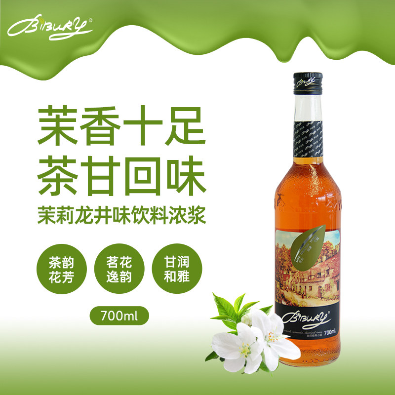 BIBURY/拜伯里茉莉龙井糖浆700ml