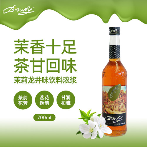 BIBURY/拜伯里茉莉龙井糖浆700ml