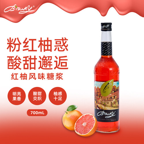 BIBURY/拜伯里红柚风味糖浆700ml