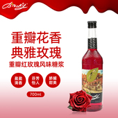 BIBURY 拜伯里 重瓣玫瑰味调味糖浆700ml水果奶茶咖啡店糖浆商用