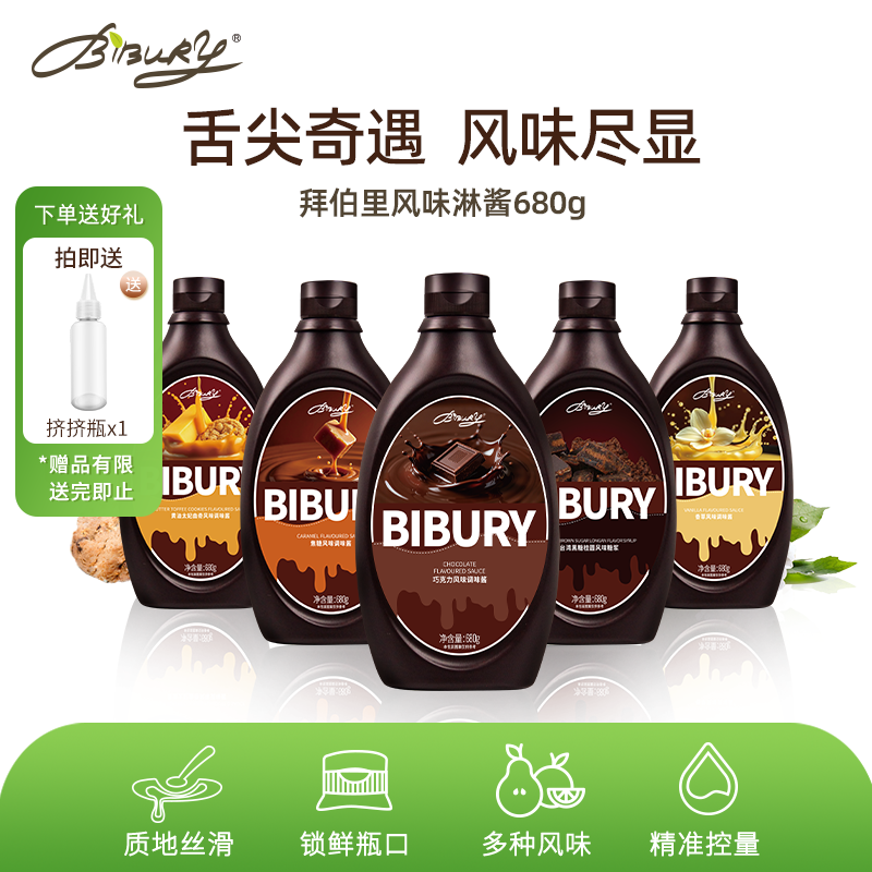 巧克力黑糖黄油太妃曲奇焦糖酱