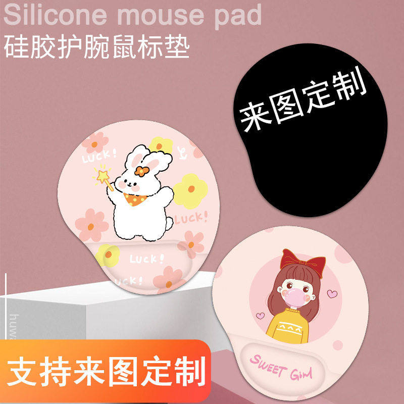 支持一件起发卡通硅胶护腕广告鼠标垫公家用来样加做手标护手图片