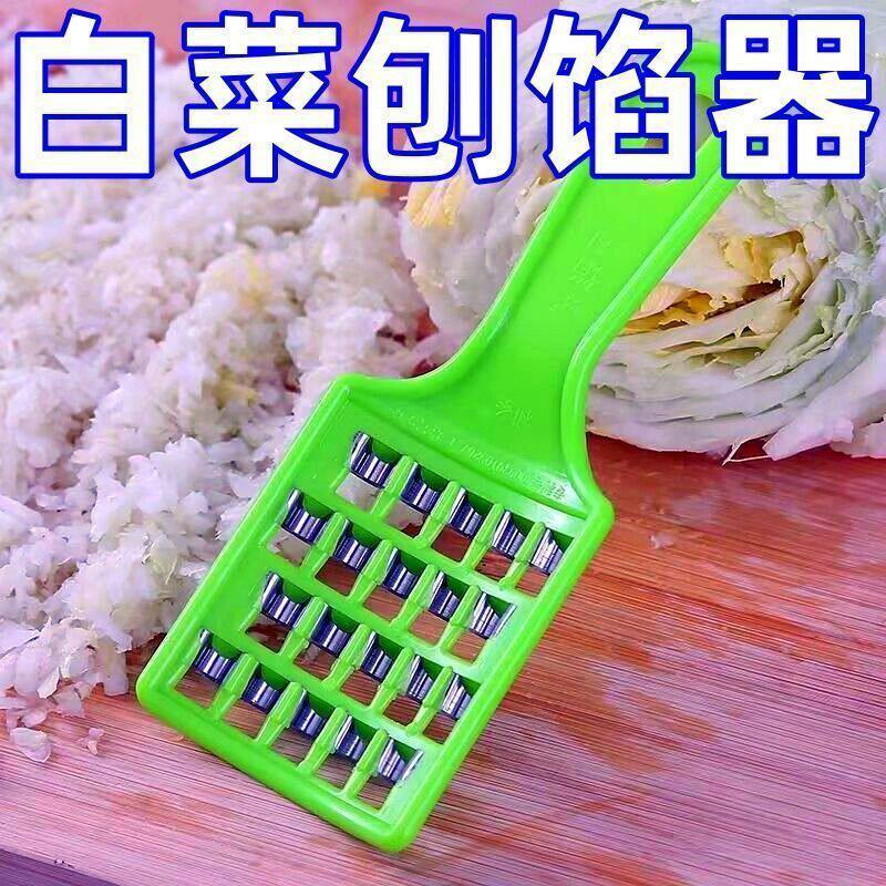 2025新款剁馅神器手动大白菜多功能萝卜擦丝机切菜刀厨房刨丝器 - 封面