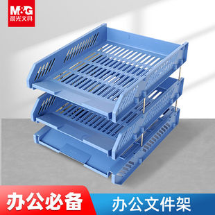 晨光三层文件架资料文件盘多层收纳架置物架公桌面用品文件框筐