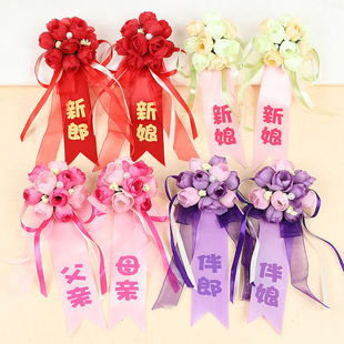 结婚胸花婚庆用品创意档婚礼韩式新郎新娘仿真贵宾司仪父母