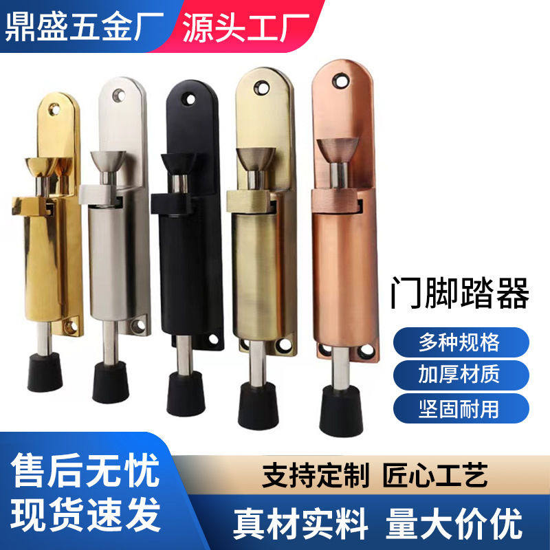 2025新款防撞脚踏门挡免打孔锌合金门吸定位阻器爆款门碰防刮设计