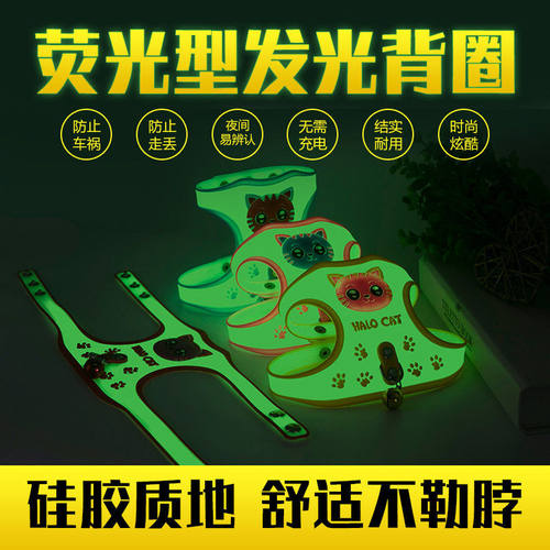 新款猫咪夜光牵引绳防走丢防迷失有光就亮遛猫套装猫咪胸背
