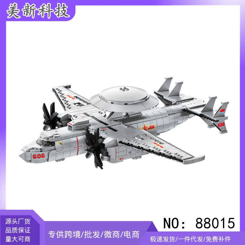 聚航88015军事战斗机KJ600航母预警飞机大型拼装积木模型益智玩具