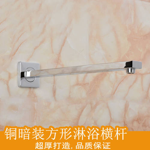 方形铜花洒直杆 宾馆淋浴顶喷连接管 浴场入墙暗装杆子支架配件