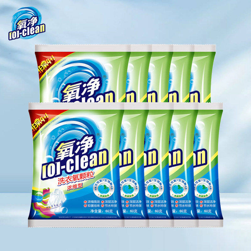 60g氧净浓缩洗衣氧无磷机洗手洗多功能粉袪味外出旅行便携装