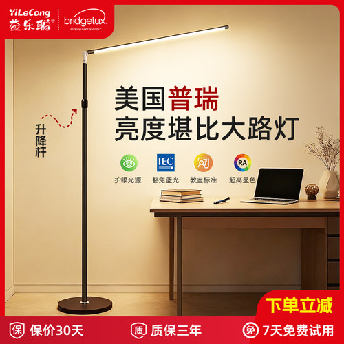 普瑞led全光谱护眼落地灯儿童学习专用立式台灯钢琴灯超亮阅读灯