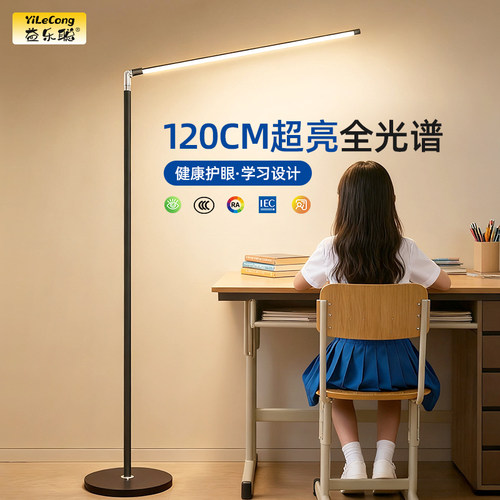 护眼落地灯led台灯护眼儿童学习专用宿舍大学生床头书桌阅读工作