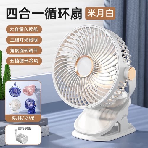 【每人限购一单】新款桌面小风扇