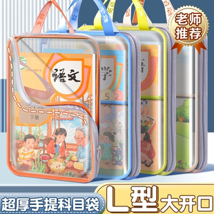 科目分类袋L型透明文件袋拉链式网纱大开口学生手提装书袋考试专用袋子小学生补习作业袋档案袋试卷收纳袋