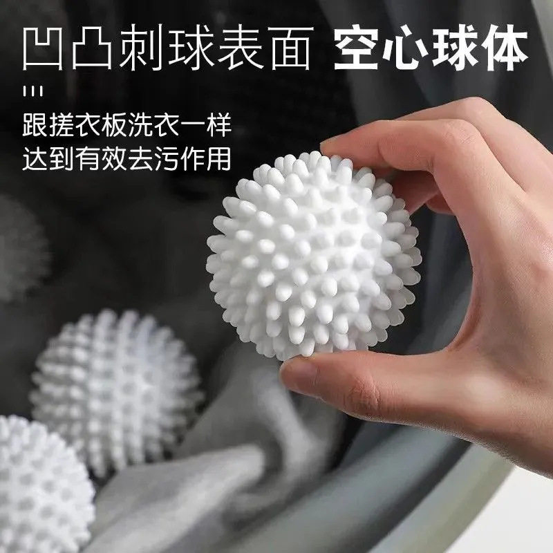 防缠绕洗衣球大号清洁球凹凸刺球滚筒洗衣机洗护球球魔力球刺猬球