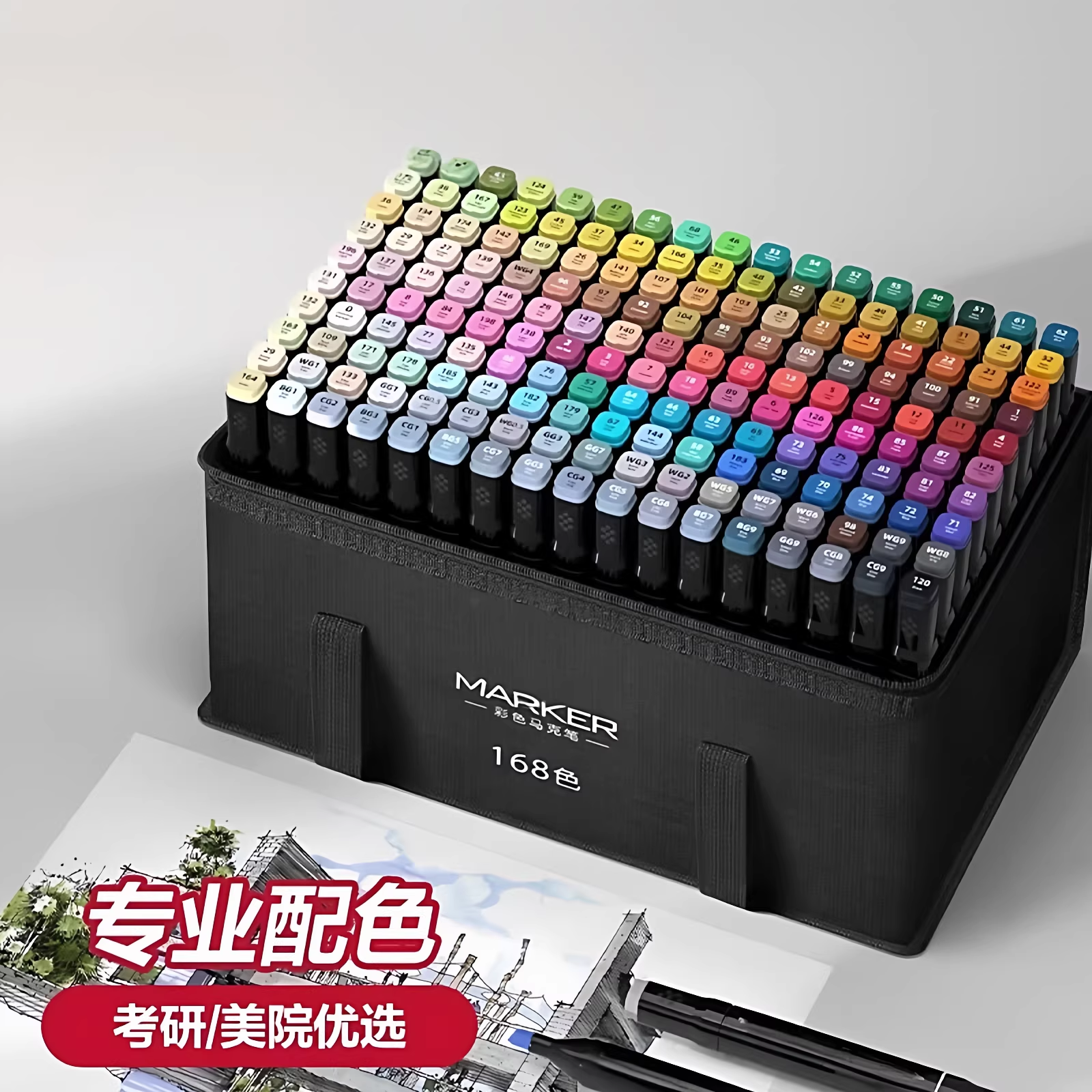 油性马克笔画笔彩笔美术专用双头24色36色不透色可叠色美术生专用无毒可水洗128色涂鸦笔
