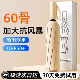 雨伞加大加厚加固学生上学专用折叠自动伞晴雨两用女高颜值遮阳伞